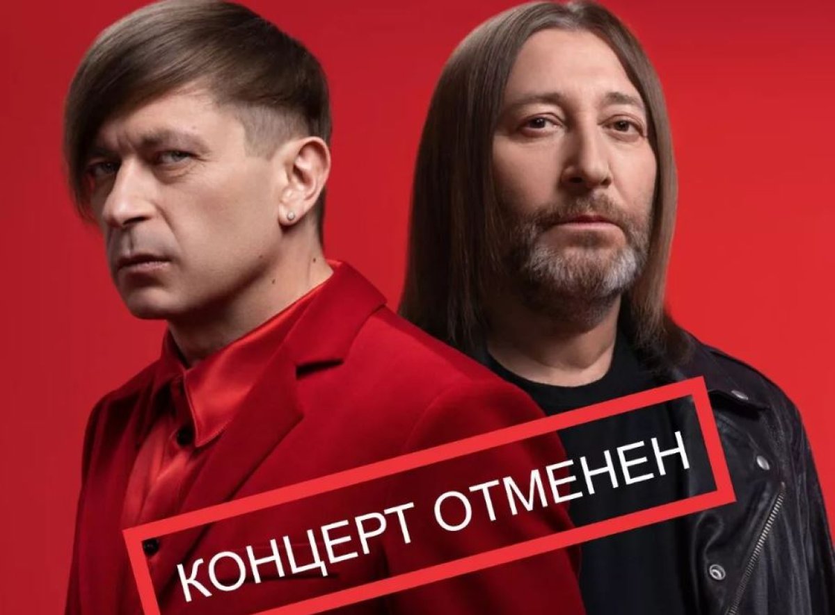 В Семее отменили концерт группы Би-2