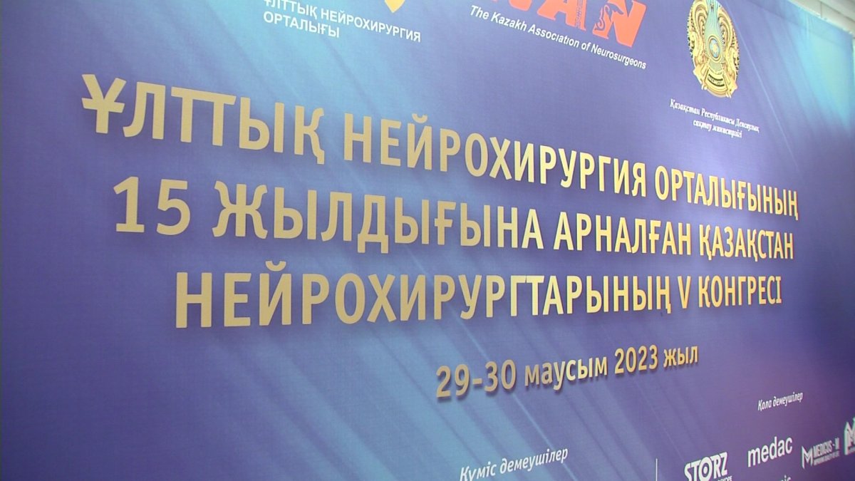 «Ұлттық нейрохирургия орталығы Орталық Азияда көшбасшыға айналды», - Президент