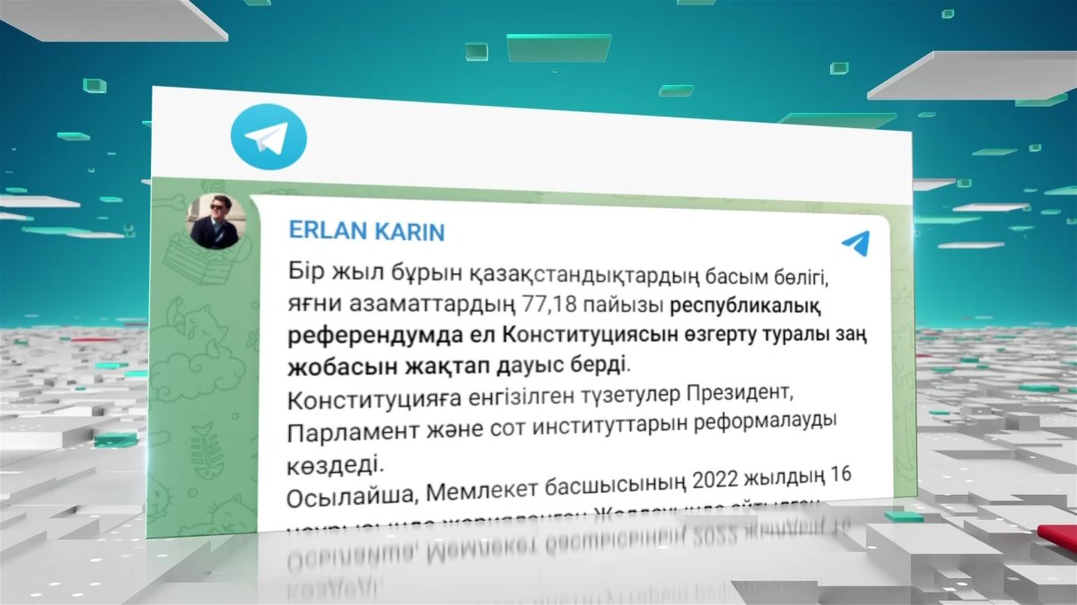 «Референдум қоғамдық бірігудің жаңа деңгейге көтерілгенін көрсетті», - Е. Қарин