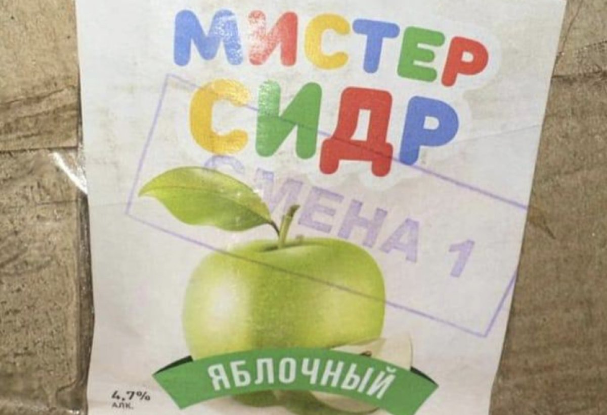 Растет количество жертв от сидра в России