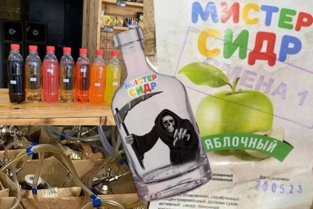 Минздрав: Напиток "Мистер Сидр" на территорию Казахстана не ввозили