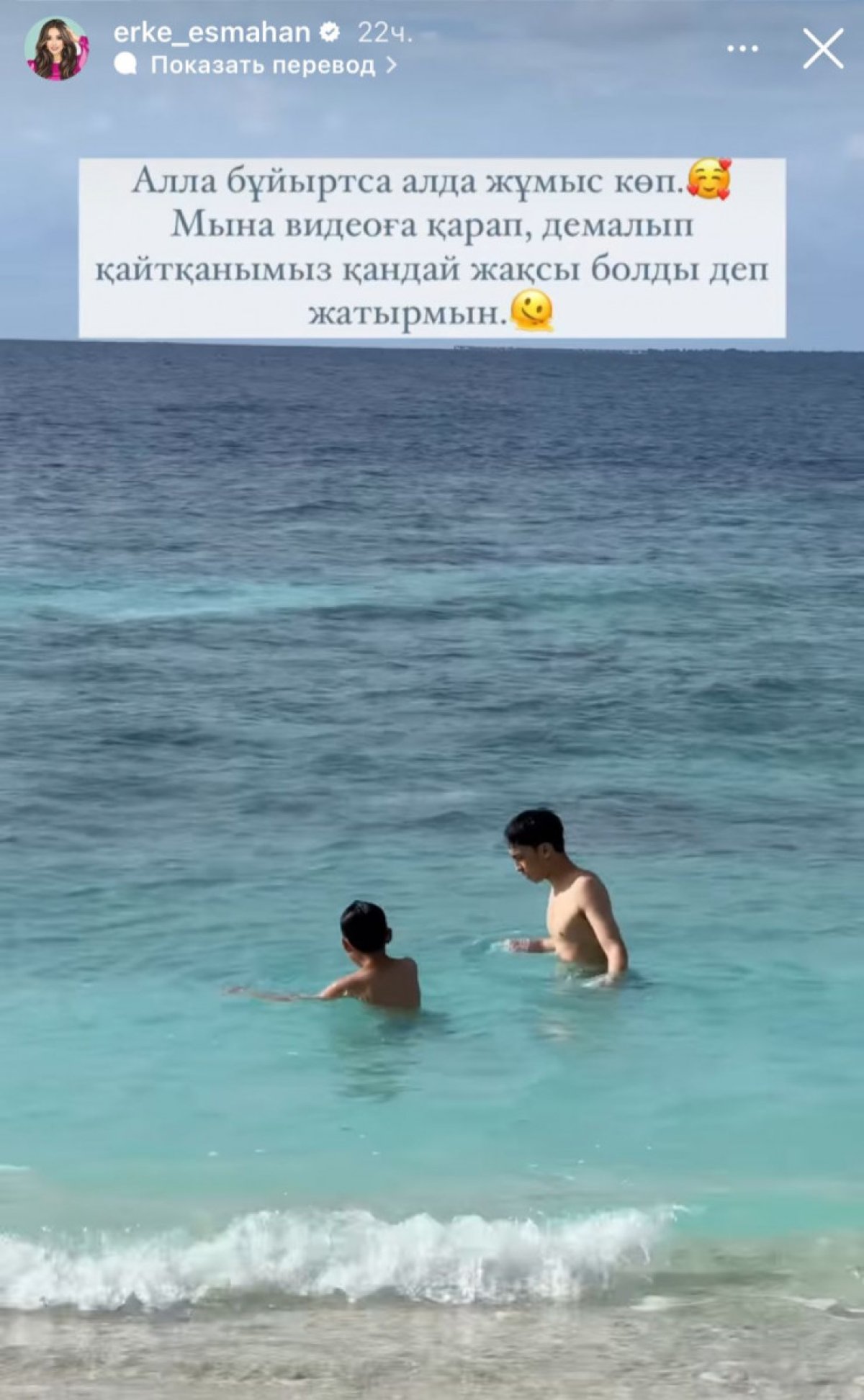 Райым мен Ерке Мальдив аралдарында демалды