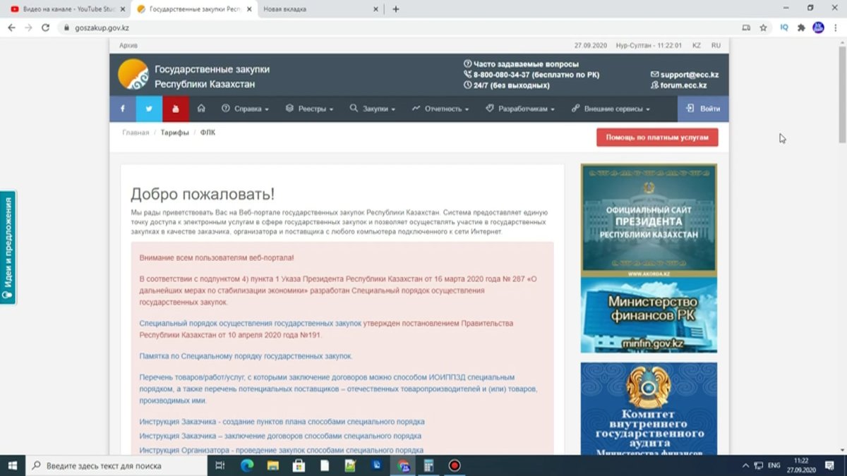 Разработать единый закон с едиными требованиями для всех закупок предлагают эксперты