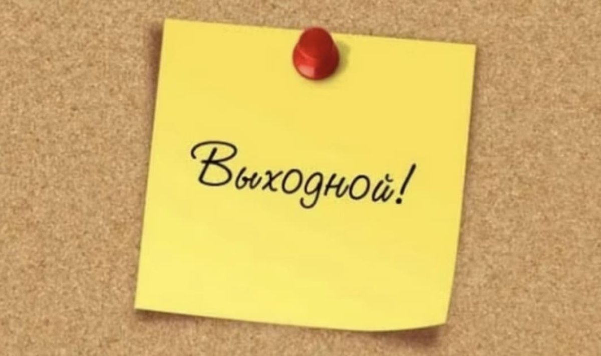 Как разнообразить выходные: 3 крутых идеи без вложений