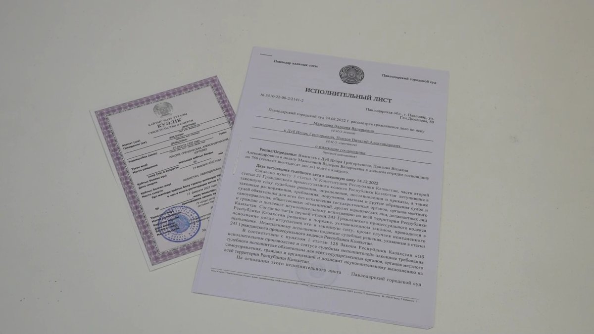 Мама двоих детей из Усть-Каменогорска пытается доказать свое право на наследство