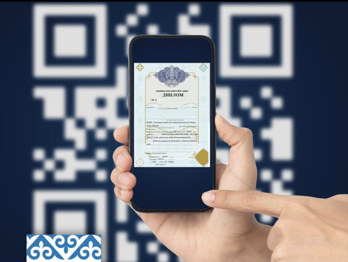 Купить не получится: дипломы с QR-кодом начали выдавать в казахстанских  колледжах - Телеканал «Астана»