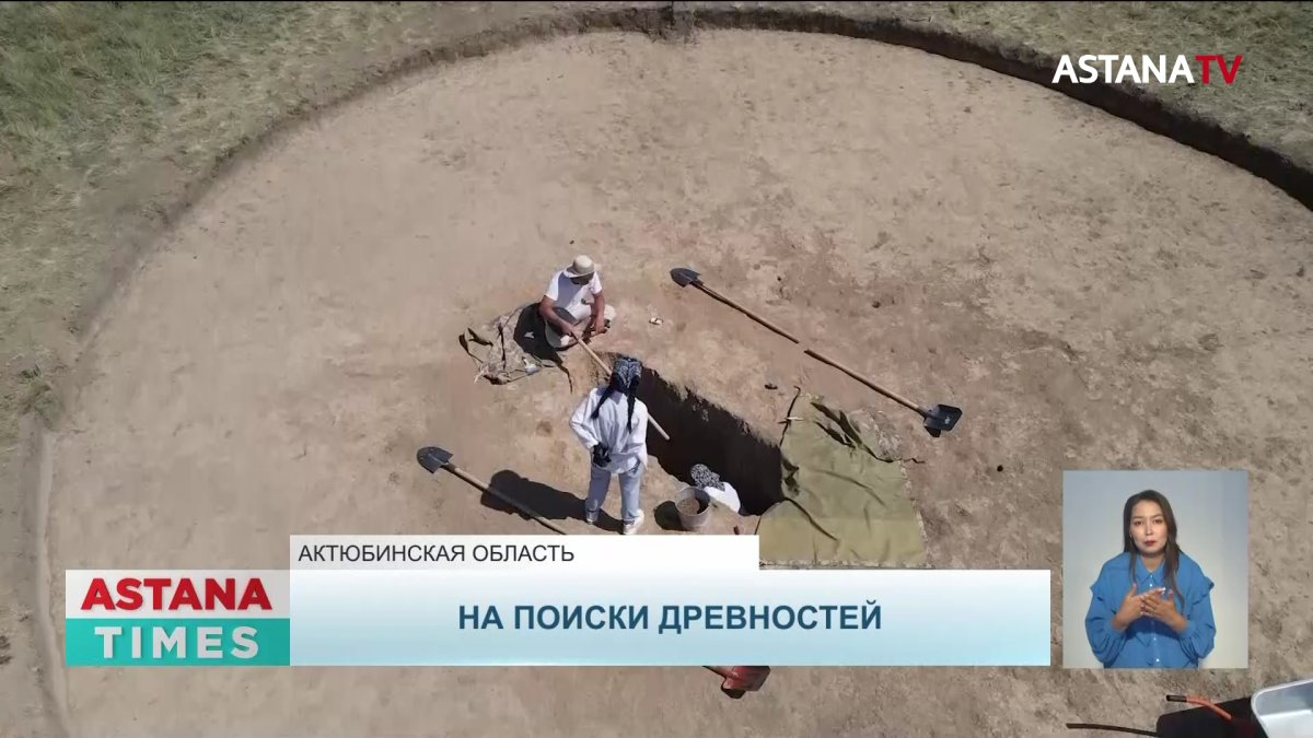 Актюбинские ученые отправились к экспедицию по исследованию захоронений гуннов