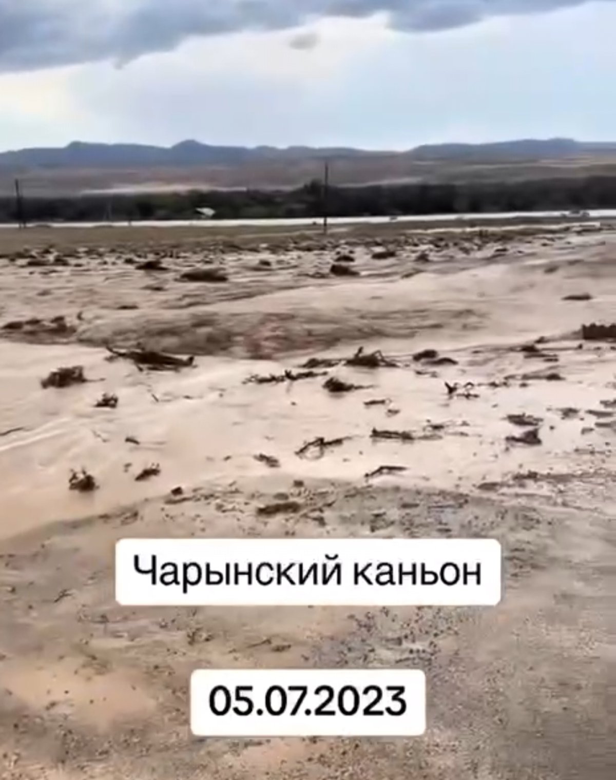 Грязевой поток перекрыл трассу в Алматинской области