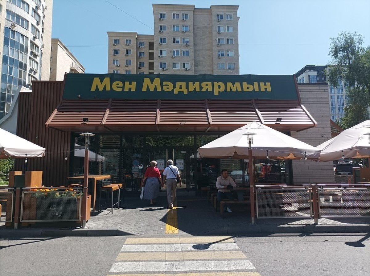 С человеческим именем: бывший McDonald’s снова меняет вывески в Казахстане