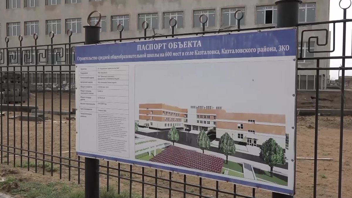 Школы на деньги коррупционеров: где строятся учебные заведения?