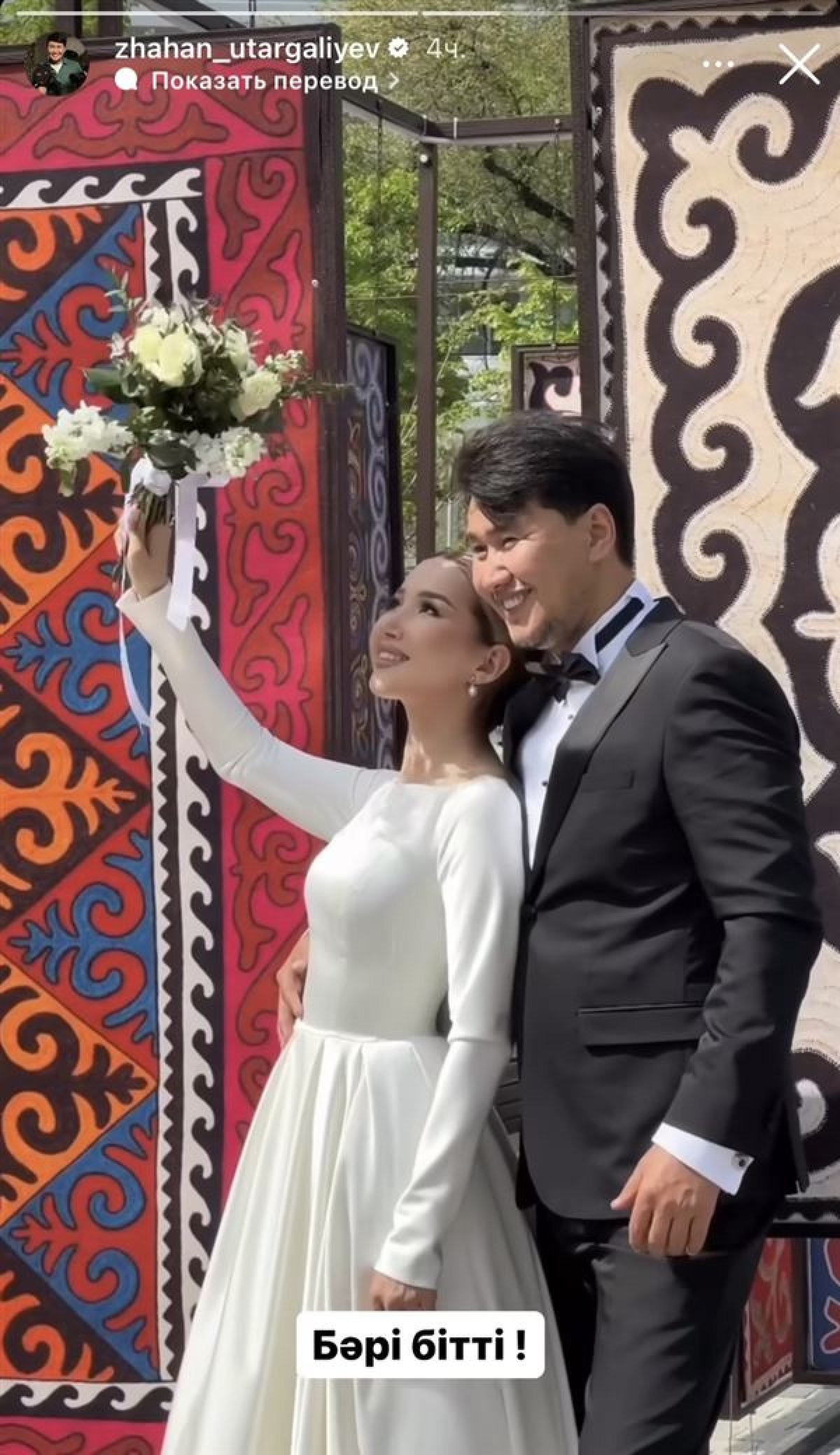 Білектердің фотолары