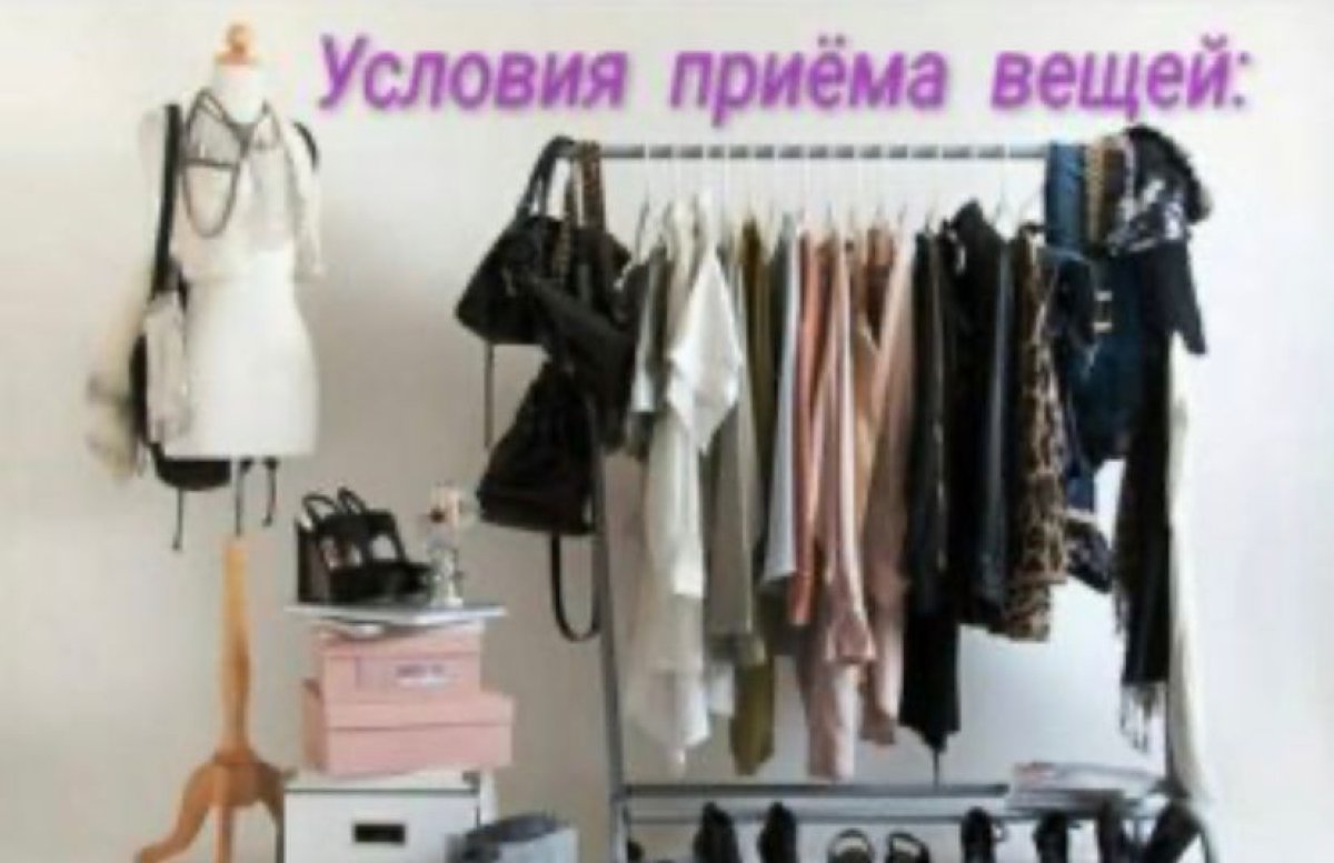 Как оценивают вещи в комиссионных магазинах?