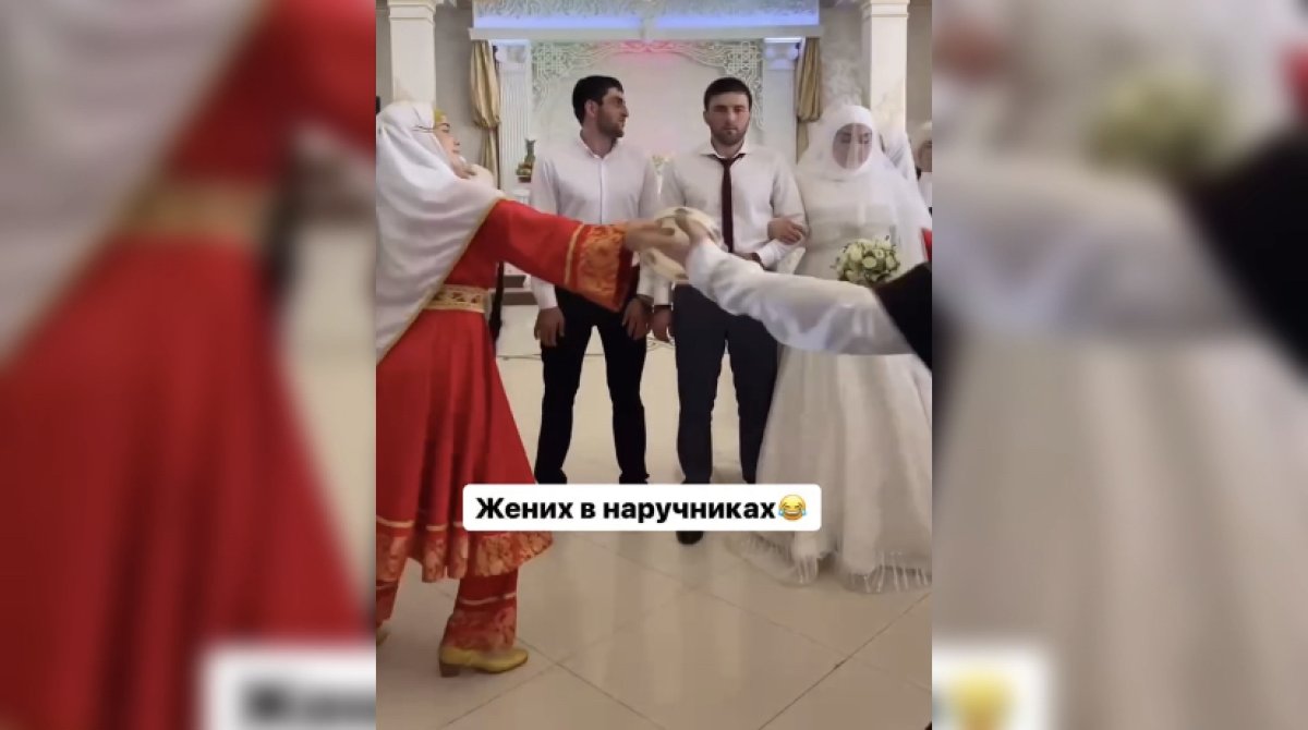 Свадебный танец в наручниках и с другом обсуждают в сети (ВИДЕО)