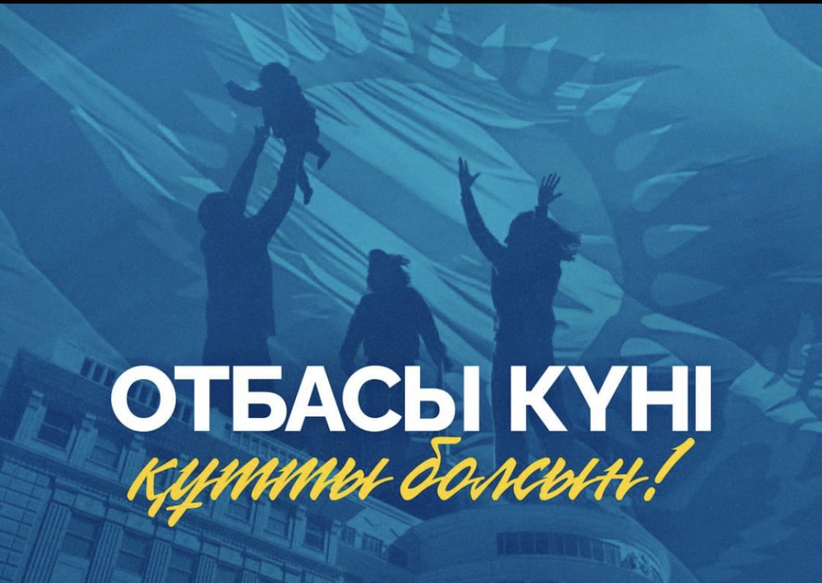 Президент поздравил казахстанцев с Днем семьи