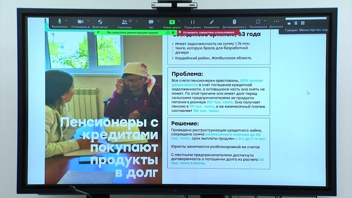 Студентов-должников банков и МФО обучат финансовой грамотности