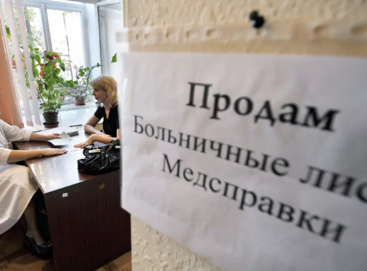 Липовые справки о психическом здоровье и наркозависимости выдавали в Караганде