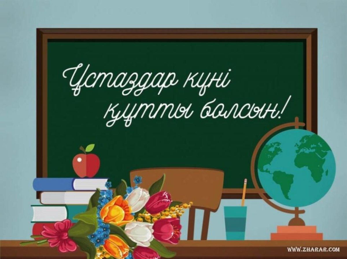 Ұстаздар күні ресми бекітілді