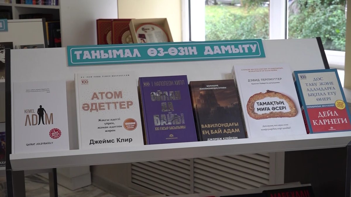 «AMANAT» партиясы «Кітап-AMANAT» жобасын бастады