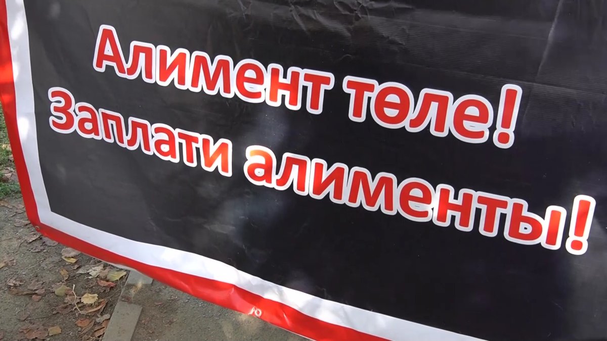 Оралда алимент төлемей жүргендердің берешегі 800 миллион теңгеден асты