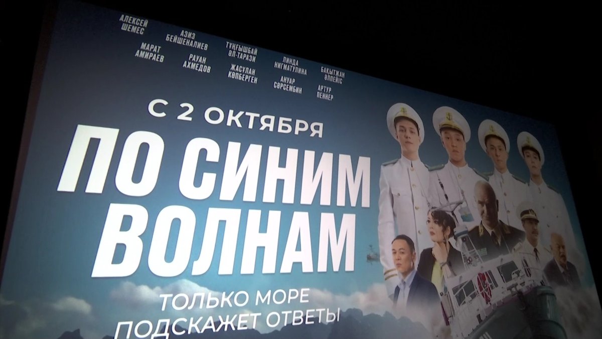 Алматыда көптен күткен “По синим волнам” сериалының жабық көрсетілімі болды