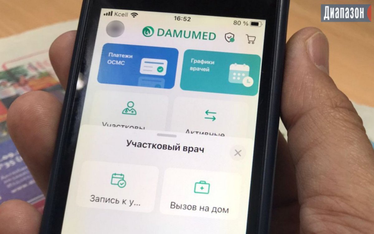 Умершую женщину записали на прием к врачу в Актобе - Телеканал «Астана»