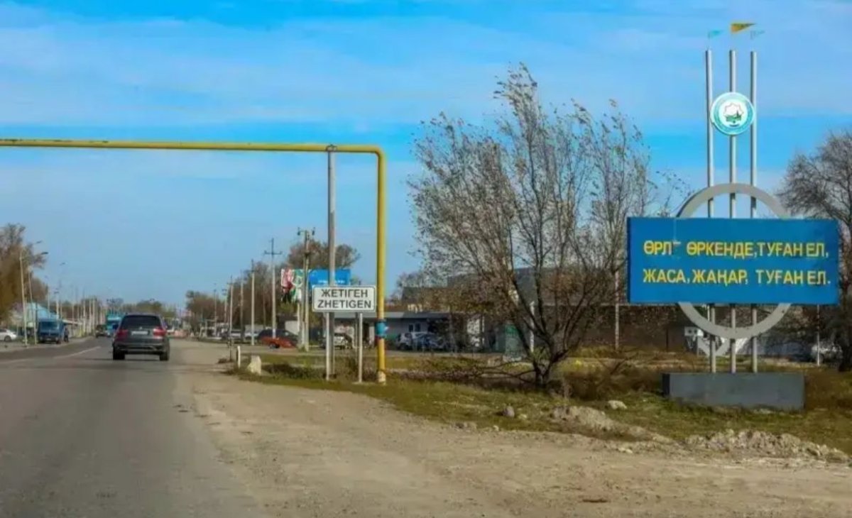 Алатау қаласының дамуы айқындалды