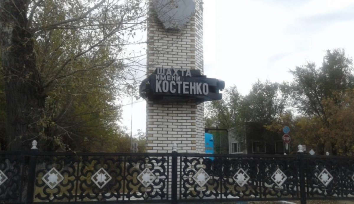 Апат болған Костенко шахтасында көмір өндіруге тыйым салынды