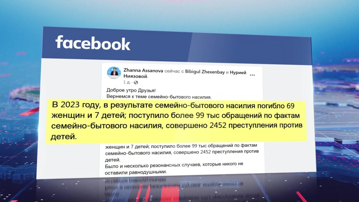 69 казахстанок убили семейные тираны в 2023 году