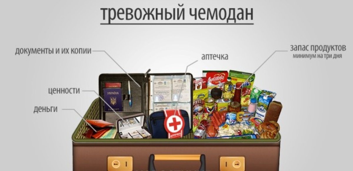 Тревожный чемодан должен быть всегда готов, - МЧС