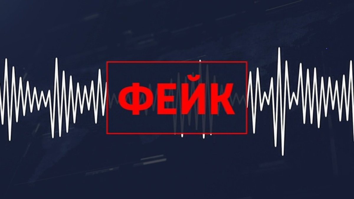 Алматыдағы зілзаладан кейін тараған фейктер
