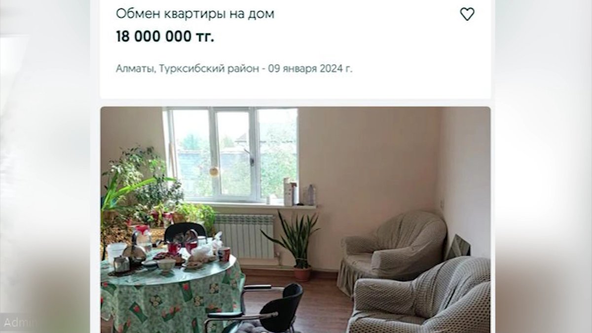 Алматыда "үй сатамын" деген жарнама көбейді