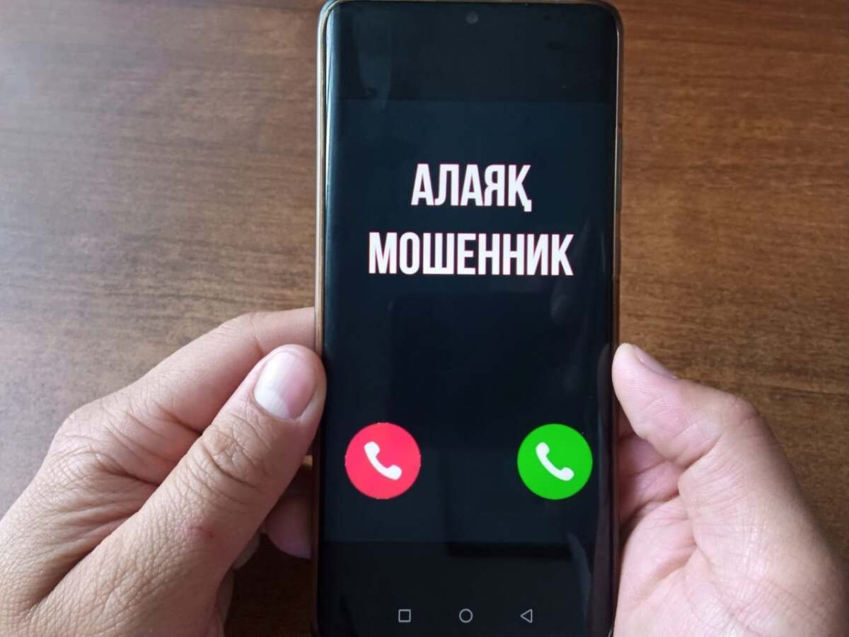 Ер адам сайт арқылы жоқ билеттерді сатқан