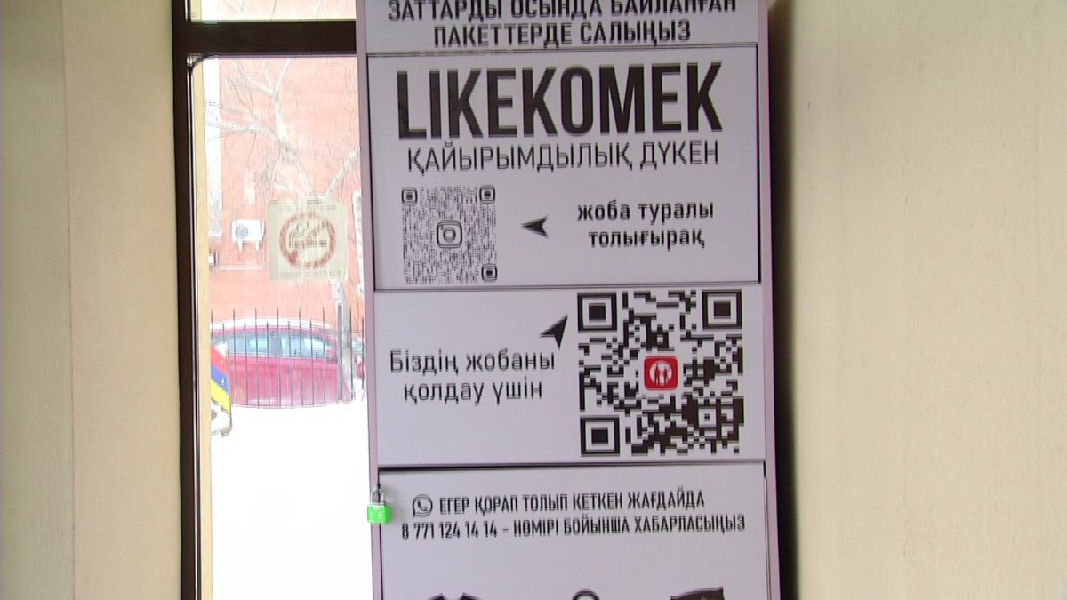 «AMANAT» партиясының қоғамдық қабылдау бөлмелеріне  былтыр 100 мың азамат көмек сұрап жүгінген