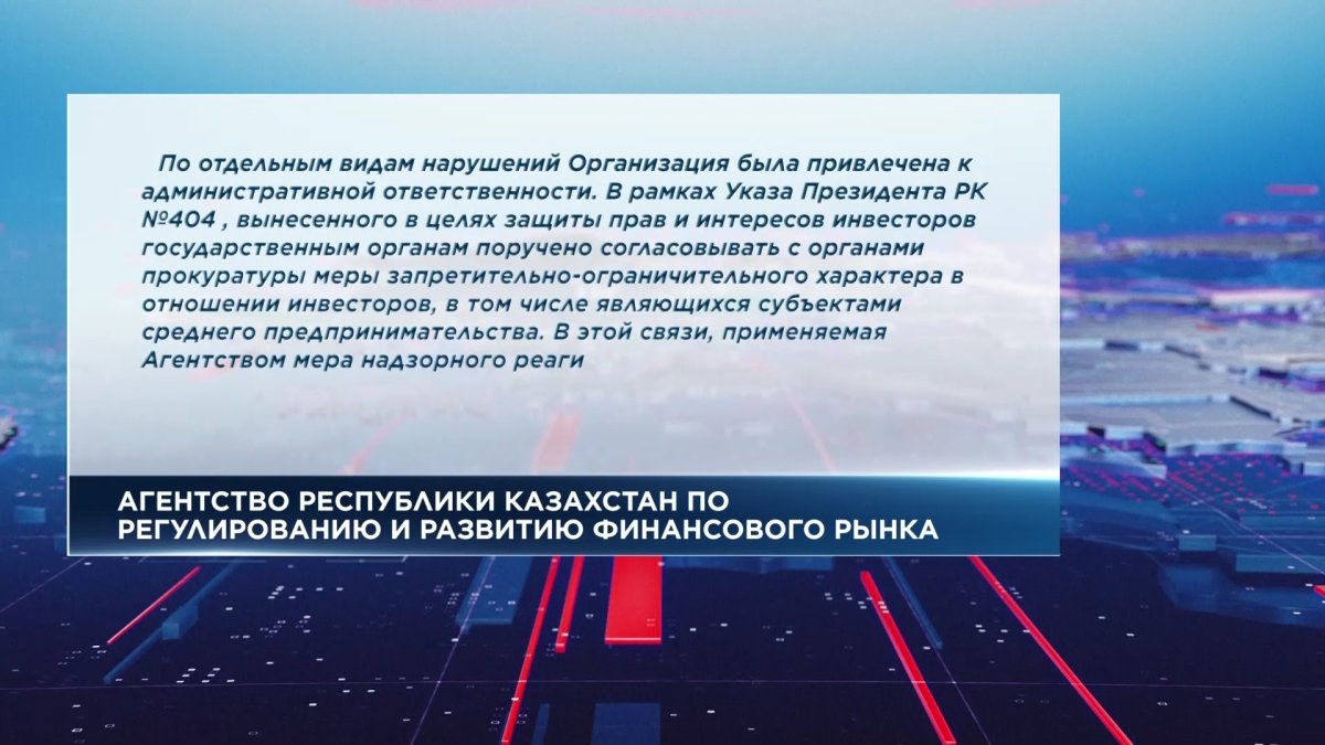 Инвесторы “First Heartland Jusan Invest” не могут вернуть свои деньги