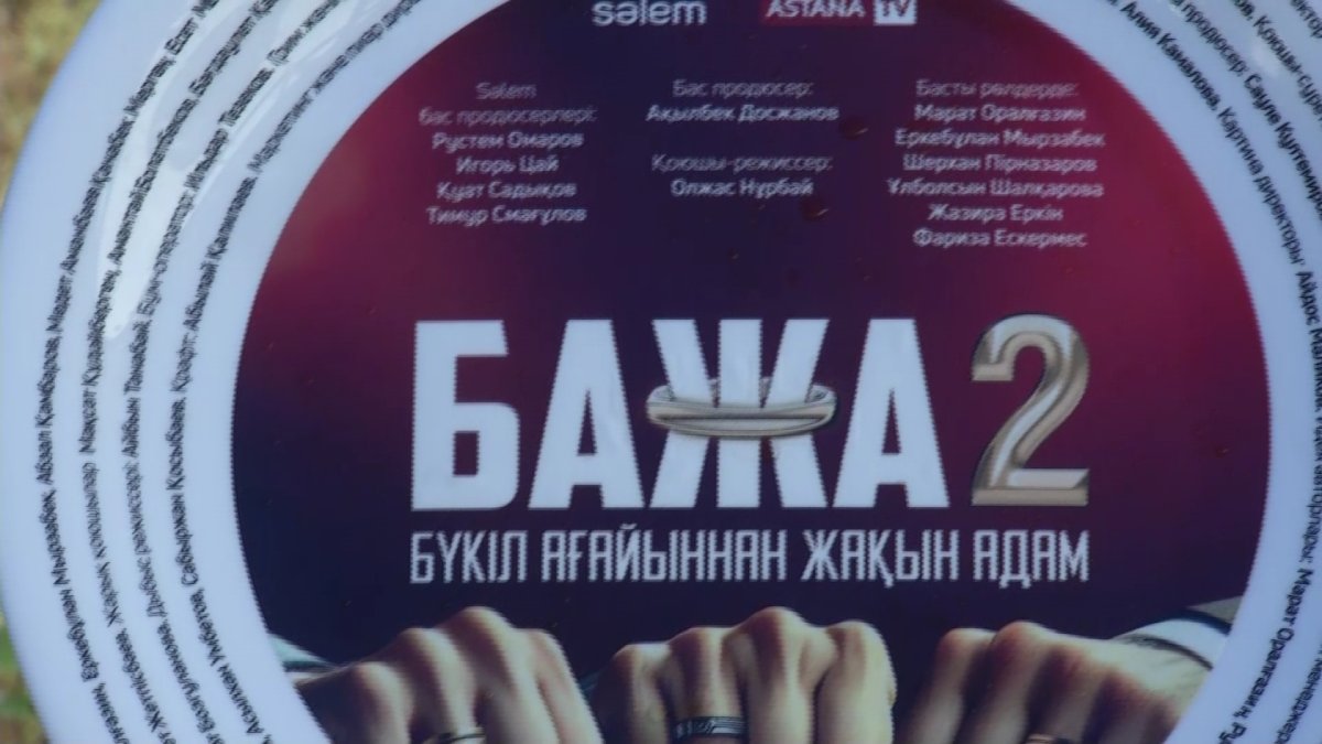 В Алматы стартовали съемки комедийного сериала «Бажа - 2»