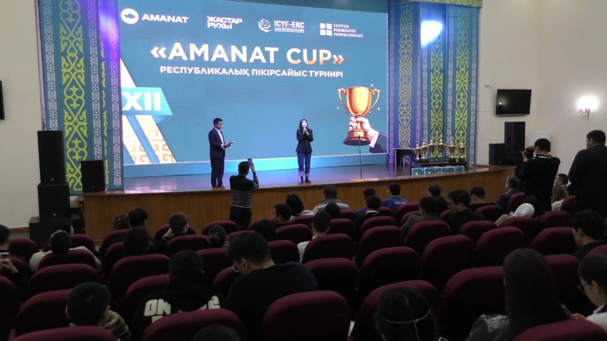 Қызылордада ХХІІ «AMANAT CUP»  республикалық  пікірсайыс турнирі  өтті