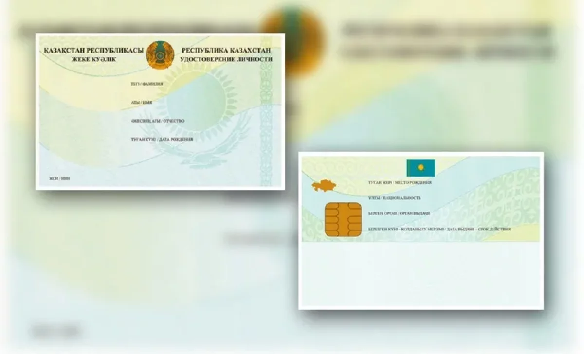 Казахстанцы смогут летать и ездить на поездах без бумажных документов