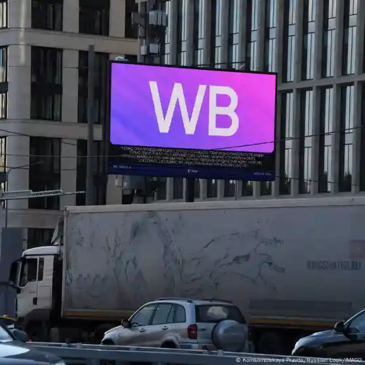 Иск на 350 млрд рублей подал Бакальчук к своей жене и Wildberries