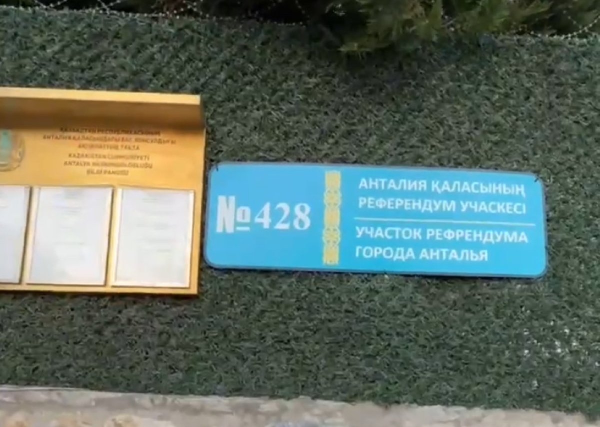 Референдум-2024: голосование завершилось на всех зарубежных участках