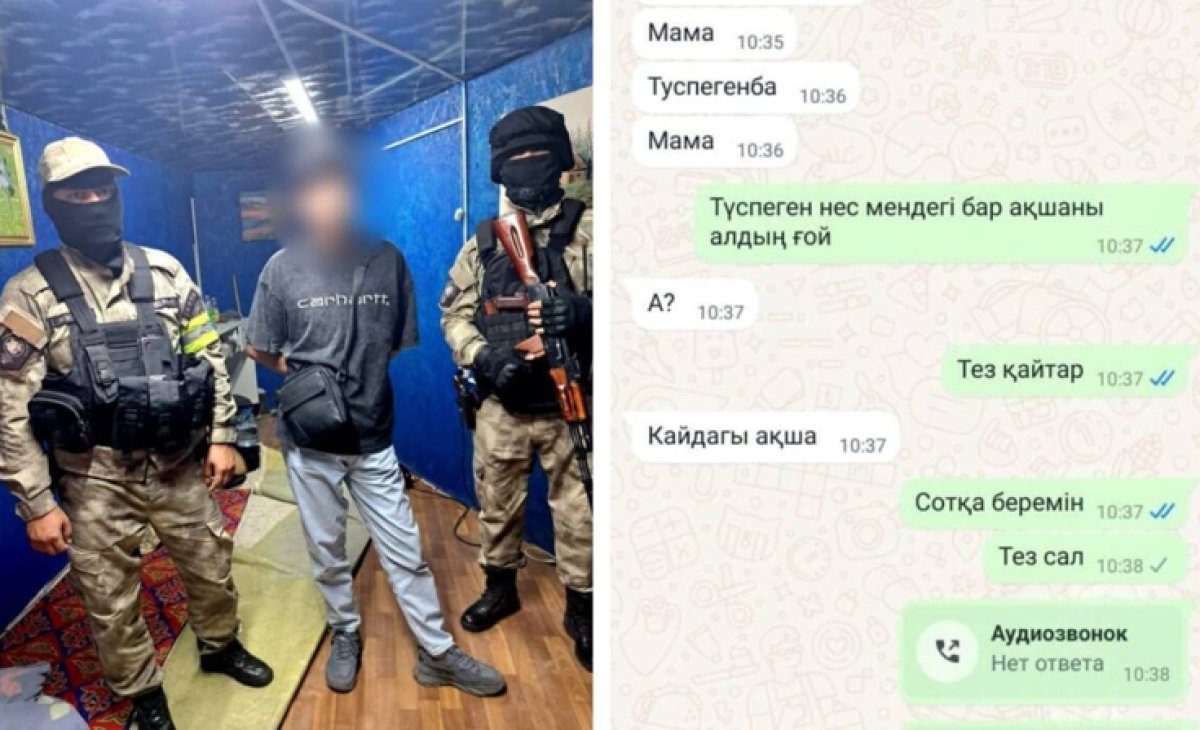 Представлялись детьми и просили деньги: группу мошенников задержали в ЗКО