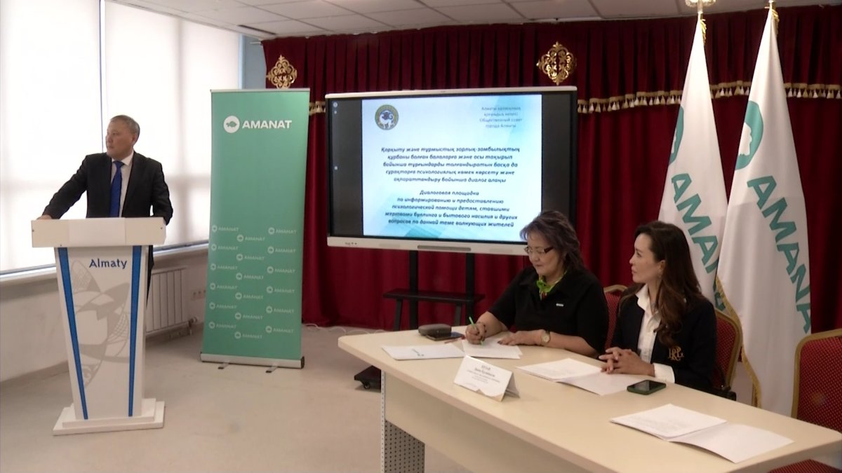 Эффективные способы оказания профессиональной психологической помощи пострадавшим от буллинга детям обсудили в Алматы