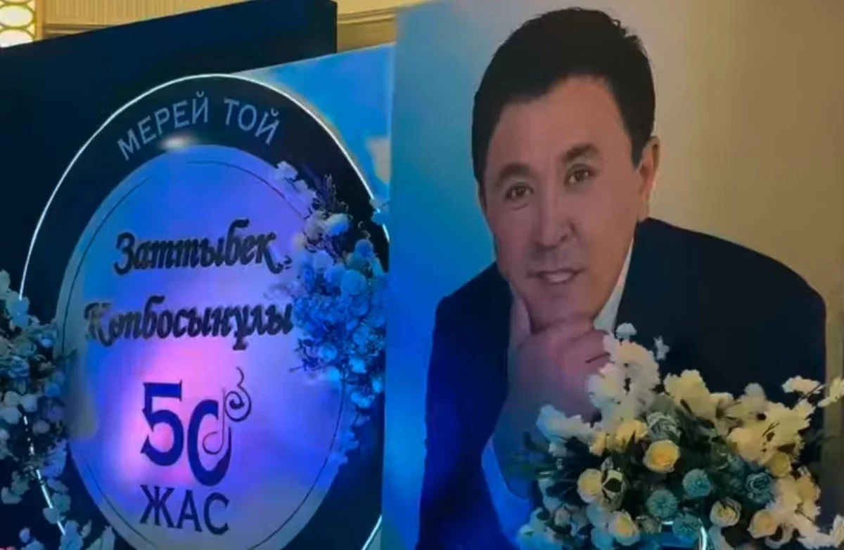 "Бір тойда үш ат мінгізді": Заттыбек Көпбосынұлы 50 жасын дүркіретіп атап өтті