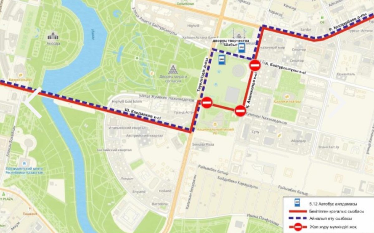 Какие улицы перекроют в день саммита ОДКБ в Астане?