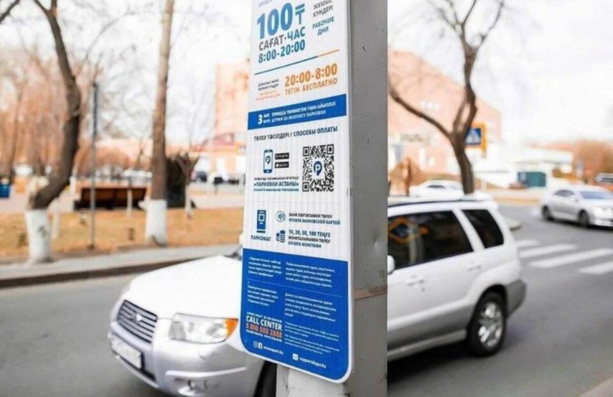 Кто может не платить за парковку в Астане?