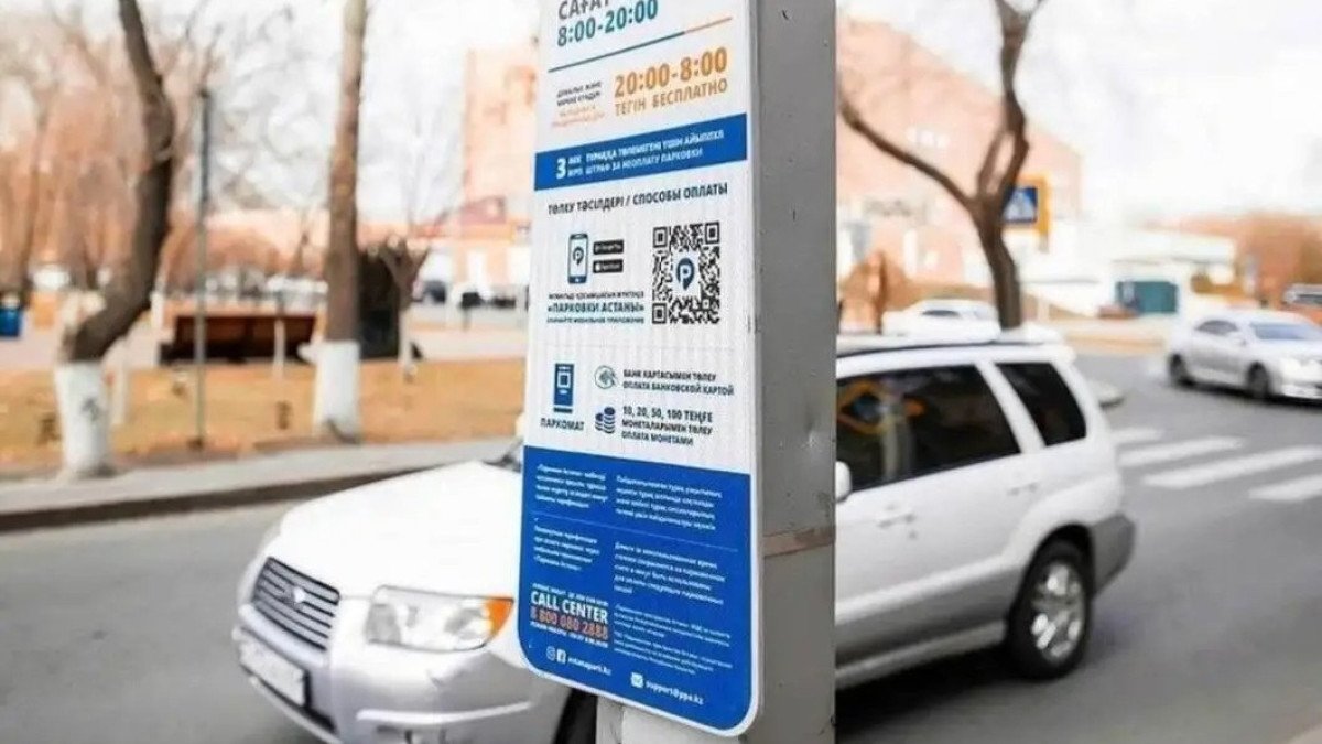 Ақылы автотұрақты кімдер тегін пайдалана алады