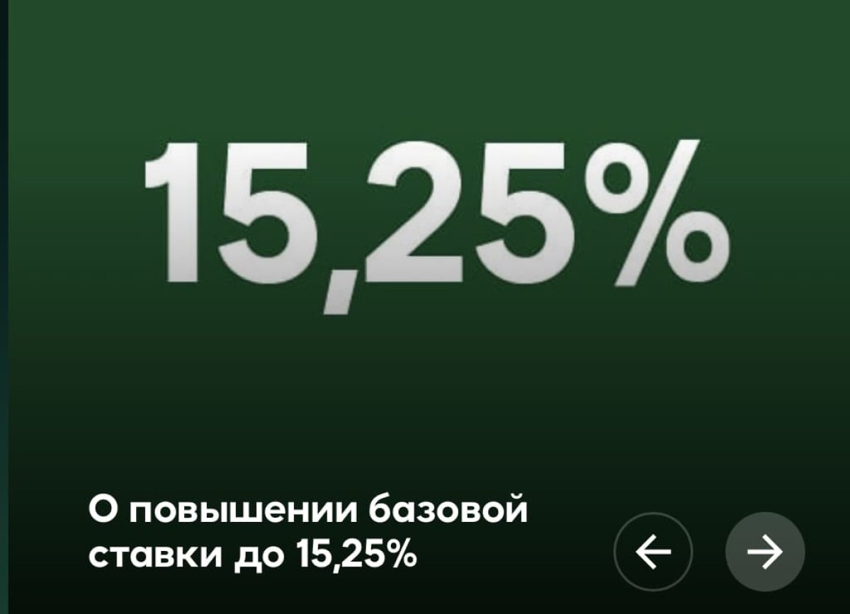 «Спасти тенге»: Нацбанк повысил базовую ставку
