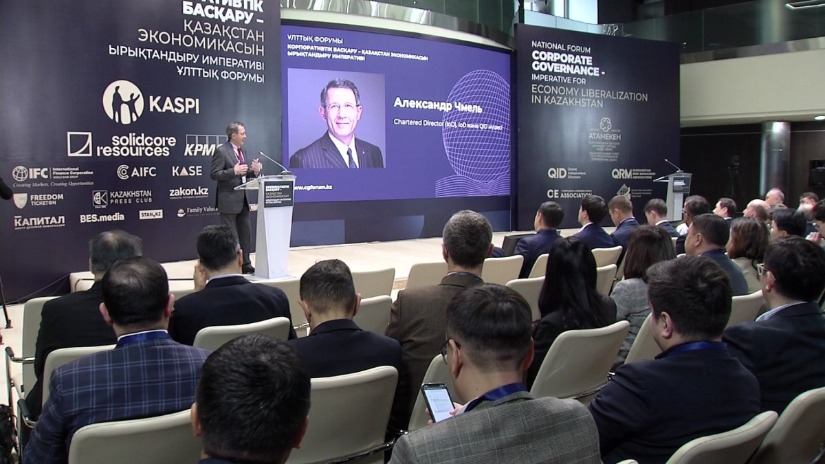 Елордада корпоративтік басқару бойынша Ұлттық форум өтті