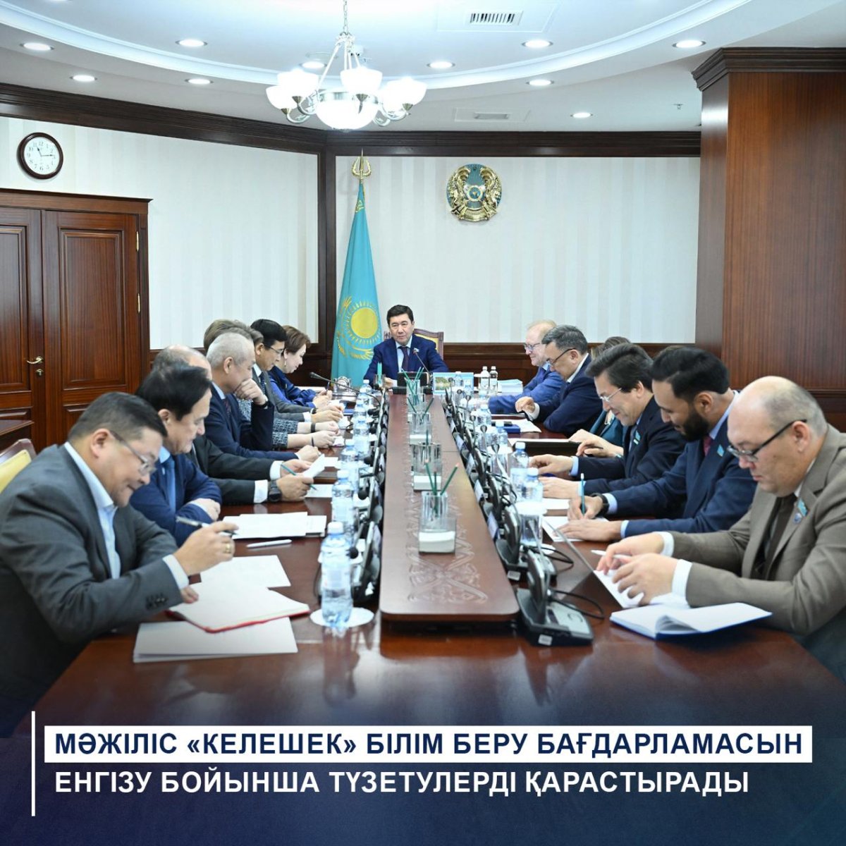 Мәжіліс спикері Ерлан Қошановтың төрағалығымен Бюро отырысы өтті