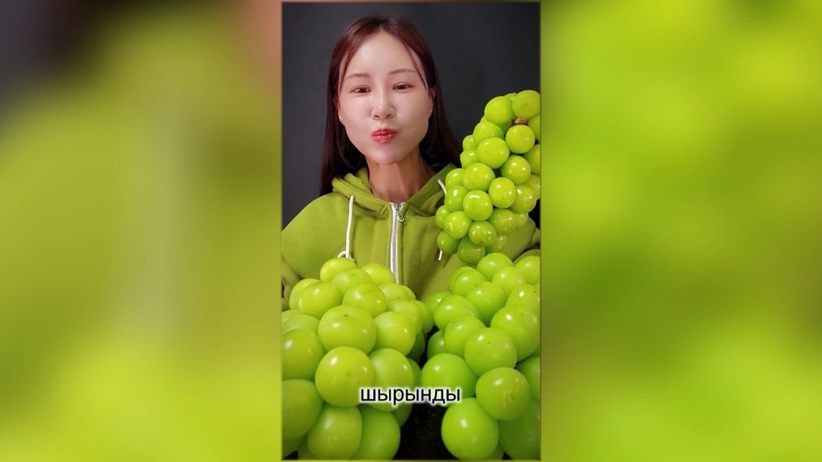 Shine Muscat жүзімі денсаулыққа зиян ба?