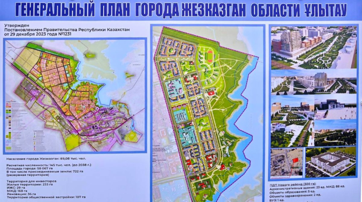 Правительство выделило деньги на реконструкцию и модернизацию теплосетей Жезказгана